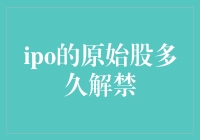 IPO原始股解禁：一只原始猴子的股市冒险